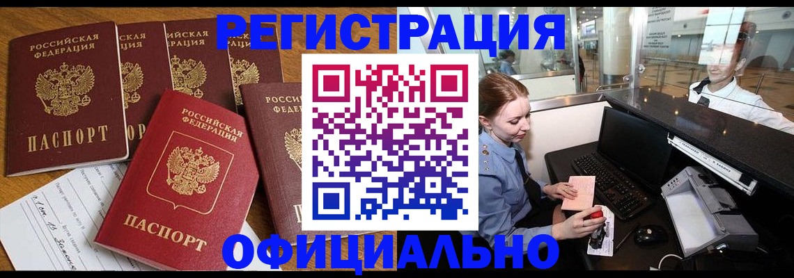 найти адрес прописки в Челябинске