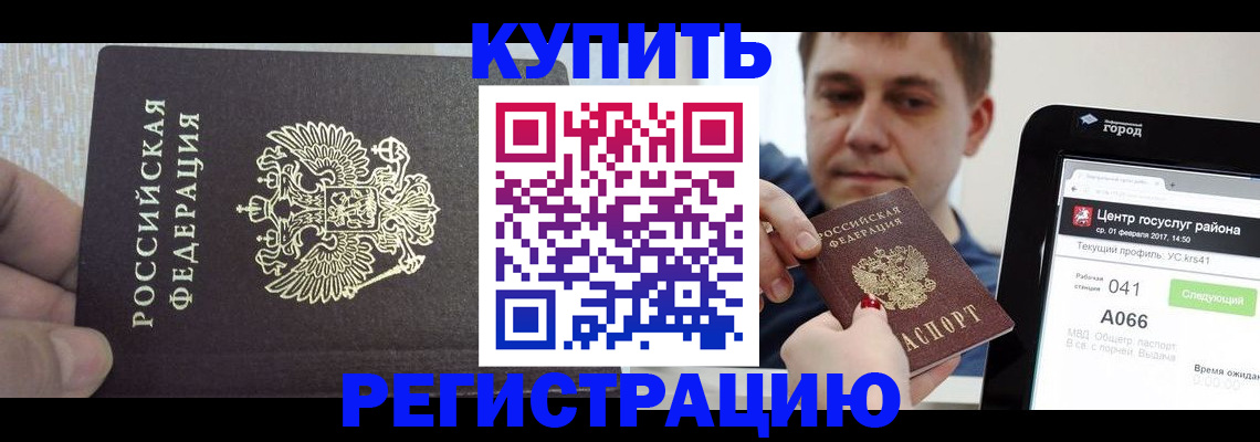 прописка иностранных граждан в Челябинске