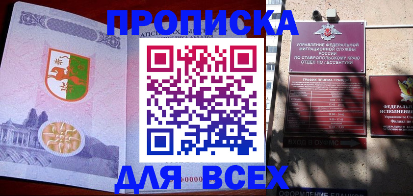 регистрация в Челябинске