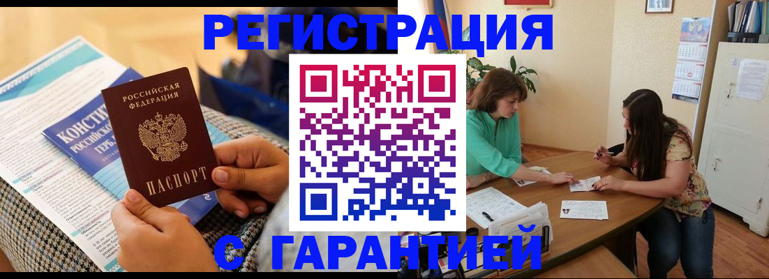 прописка иностранных граждан в Челябинске